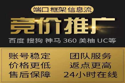 如何快速开户成功竞价端口
