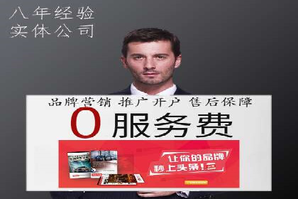 百度竞价推广公司案例：旅游行业精准推广